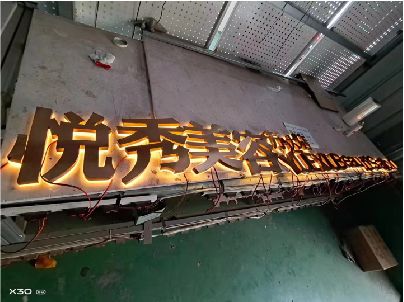 德钦做发光字招牌最怕出现什么问题？