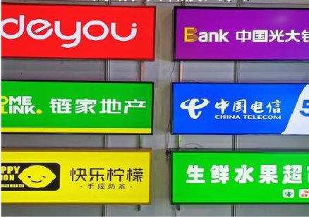 德钦什么是3M店面门头招牌？