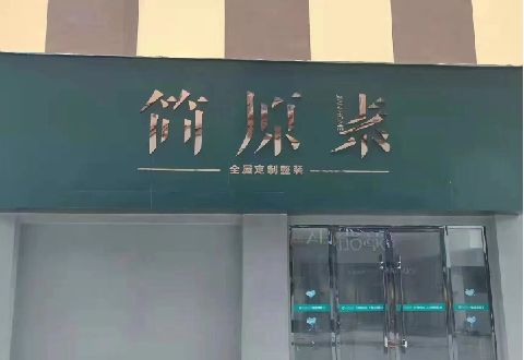 德钦多数商家选择哪种招牌？
