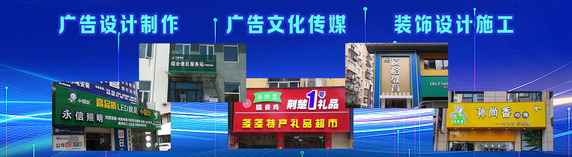 德钦店面门头招牌
