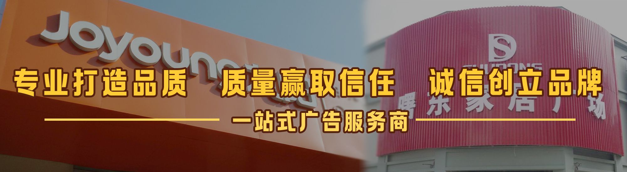 德钦店面门头招牌网