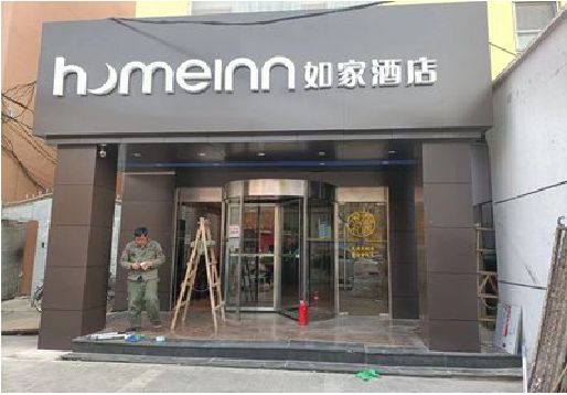 德钦铝塑板门头施工工艺。