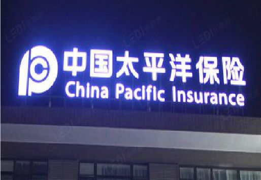 德钦发光字招牌不亮的一些原因。