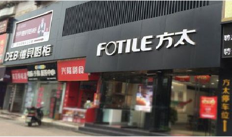 德钦铝塑板门头