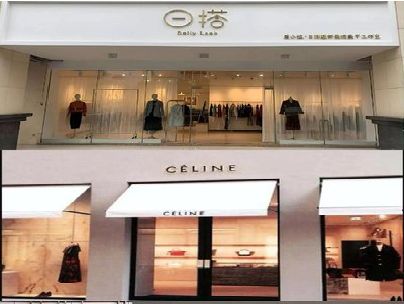 德钦商场里的服装店招牌可以怎么做？