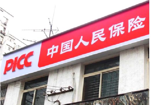 德钦连锁店招牌常见的几种制作材质。