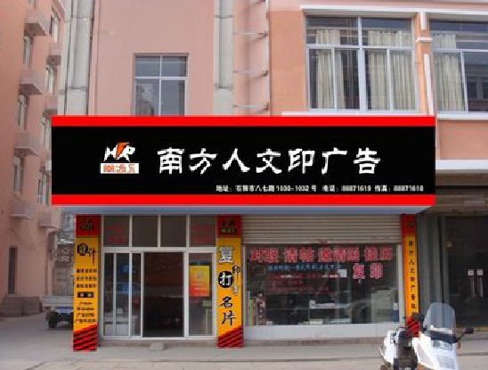 德钦广告招牌系统管理的关键。