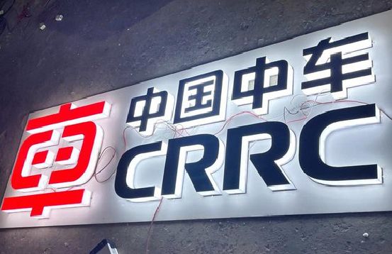 德钦招牌发光字的制作