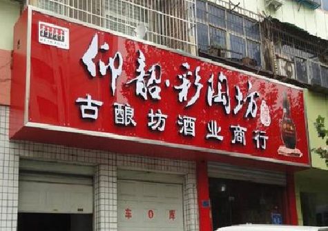 德钦好的招牌设计是怎么打造吸引力的？