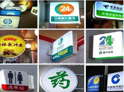 德钦灯箱招牌的种类。
