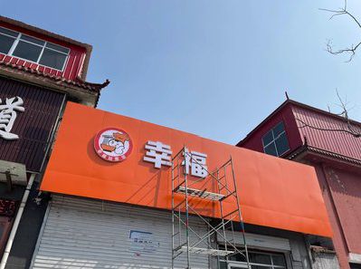 德钦铝塑板广告牌的安装工艺及流程。