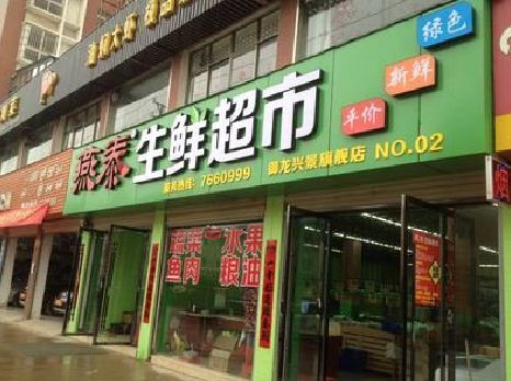 德钦超市门头设计要注意什么？