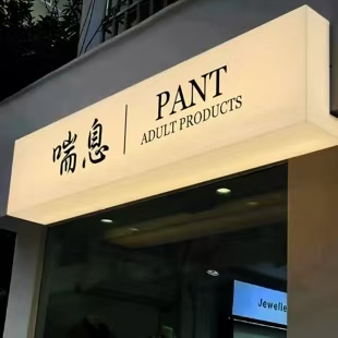 德钦户外广告对城市文化建设的作用