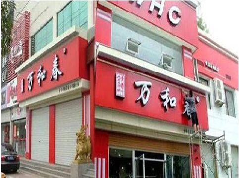 德钦店面招牌制作技巧。